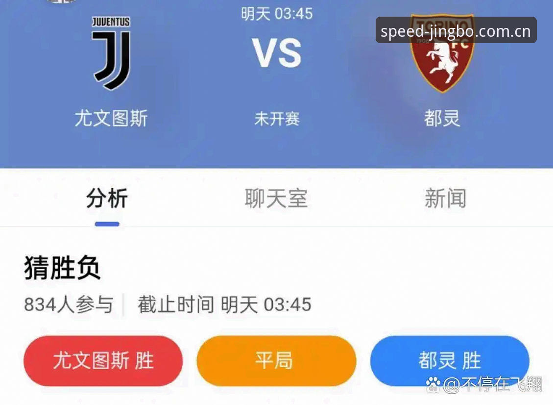 最新JB官方正版下载 揭秘都灵德比背后的战术博弈:一场决定命运的同城对决